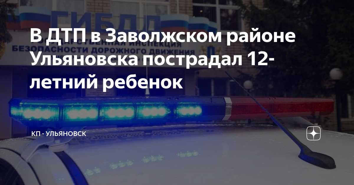 Пострадавшие в дтп на ленинском проспекте