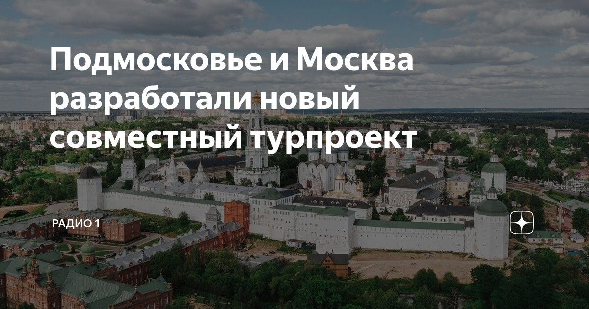 План новой москвы