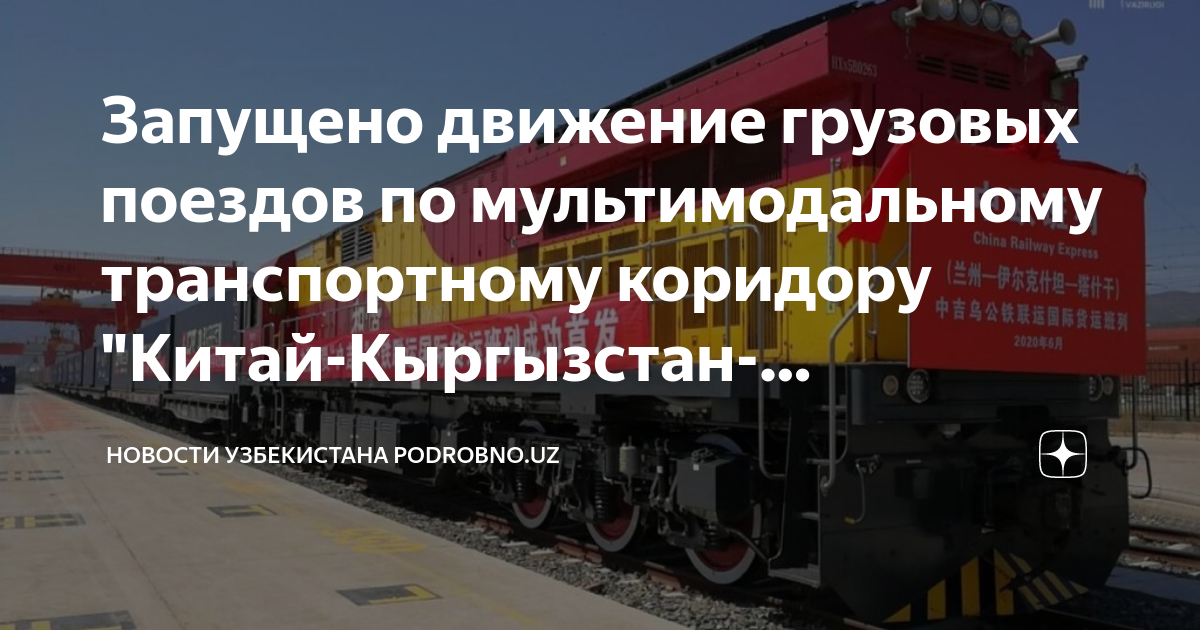 как привезти авто из китая в узбекистан