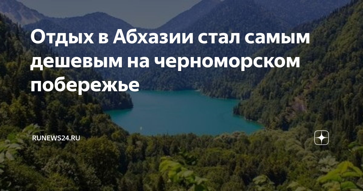 Черное море 2022