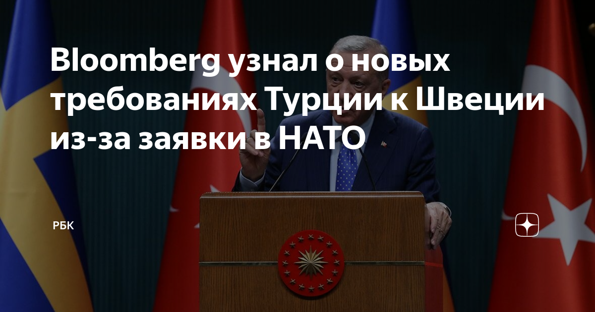 Турция требования