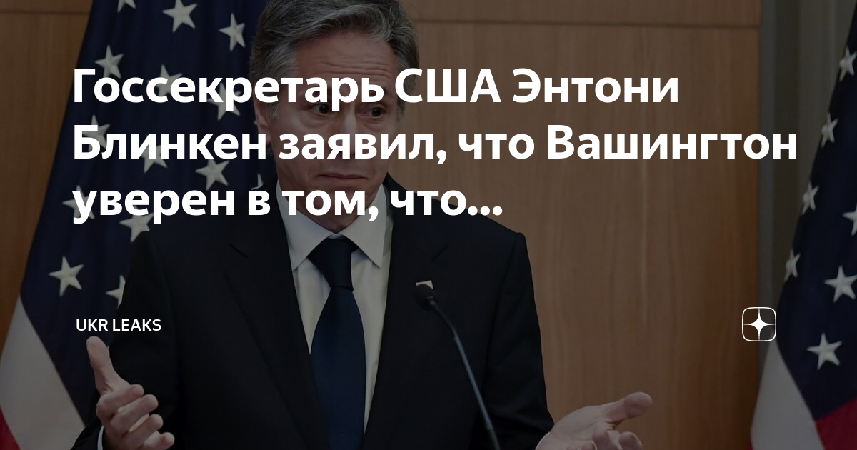 Госсекретарь сша