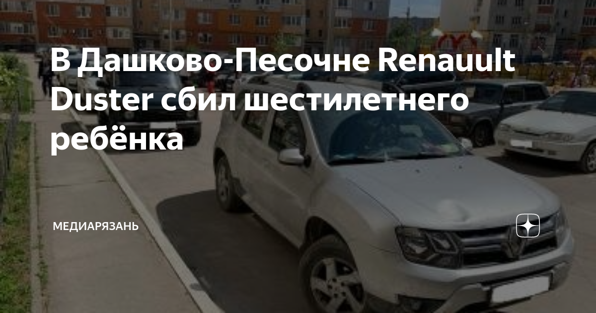 Когда сбили человека это дтп или нет