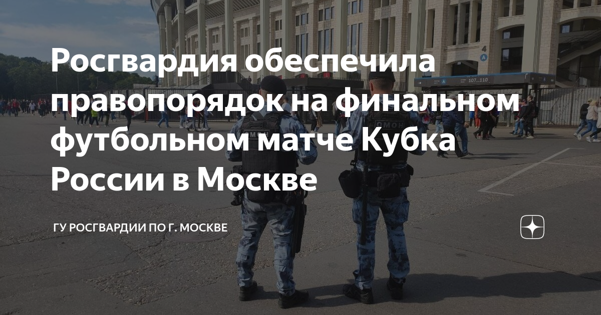 Действия в москве