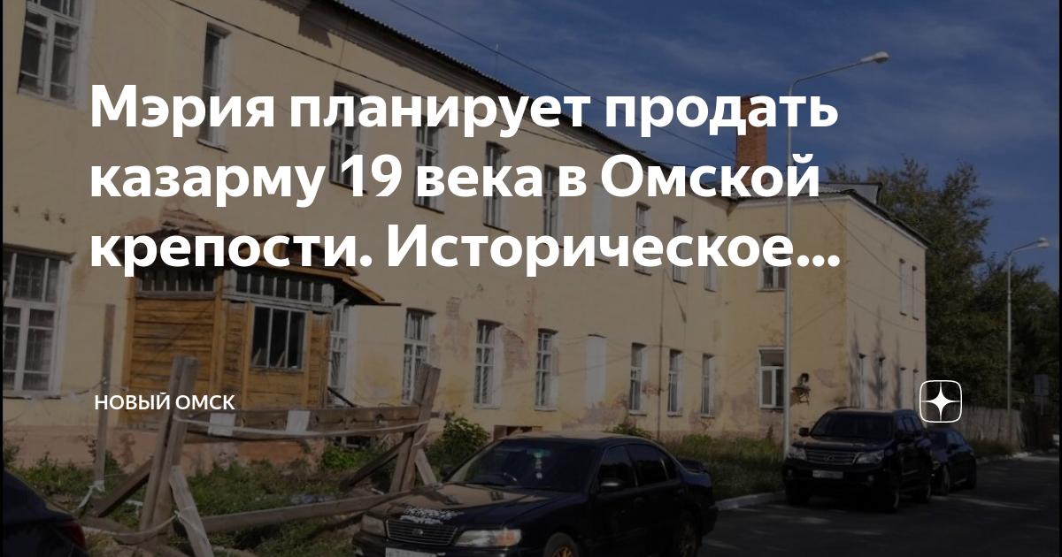 Омская крепость омск