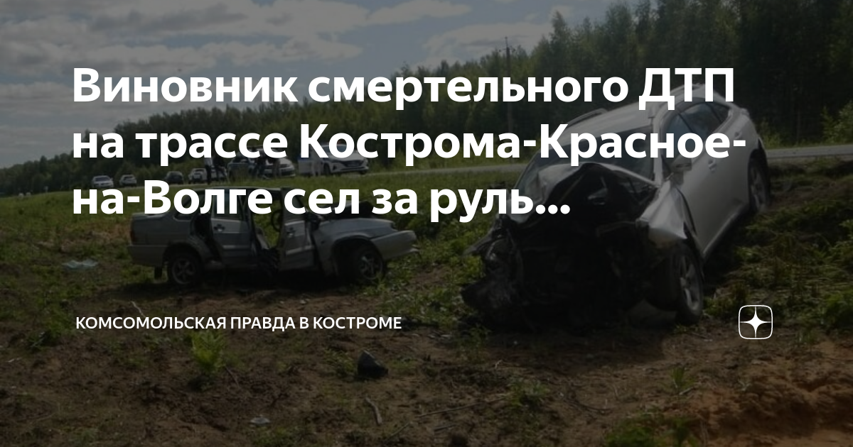 Пьяный виновник дтп насмерть