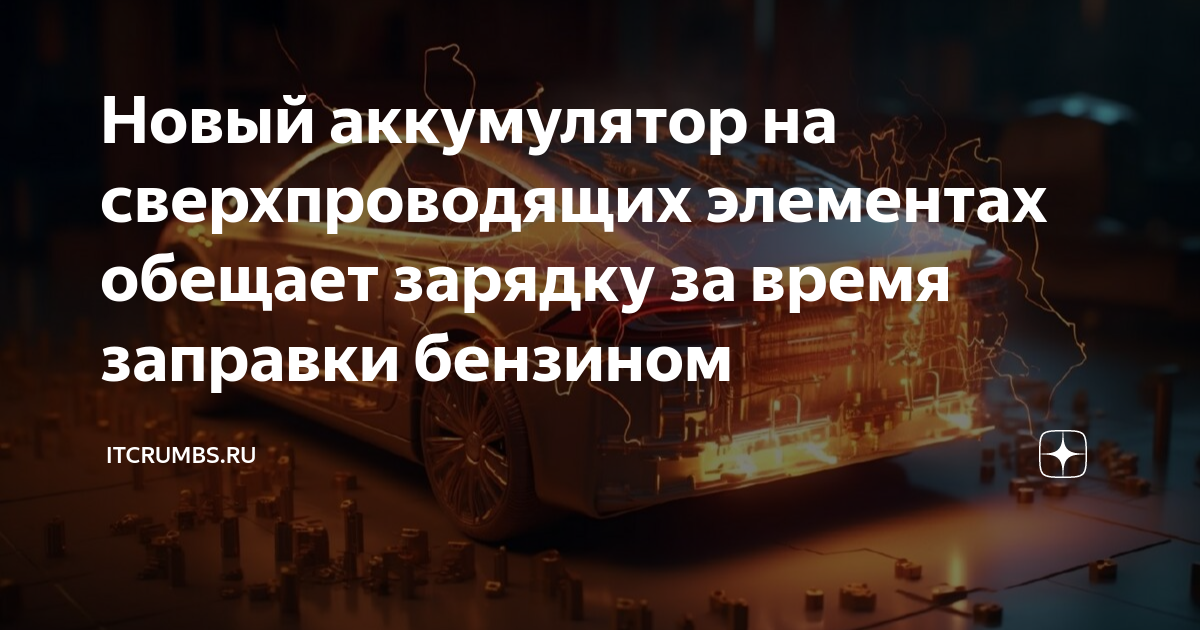 Часы стартера не заряжается