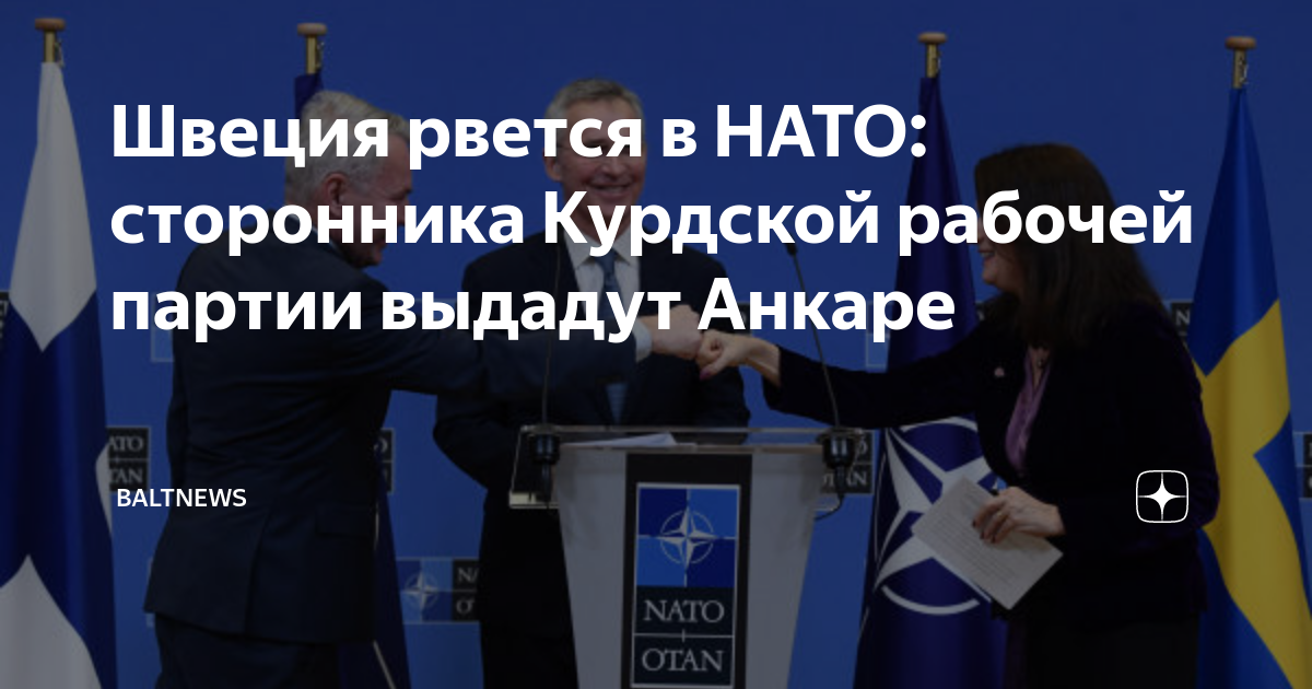 Правительство швеции