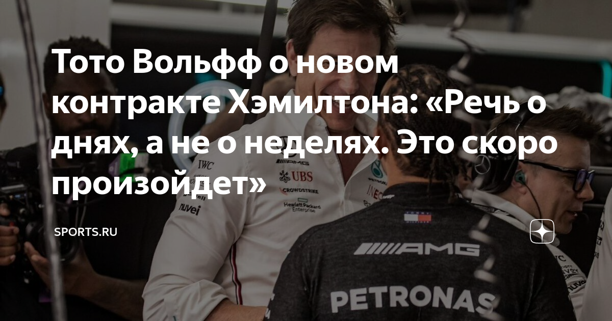Семикратный чемпион формулы 1 кроссворд