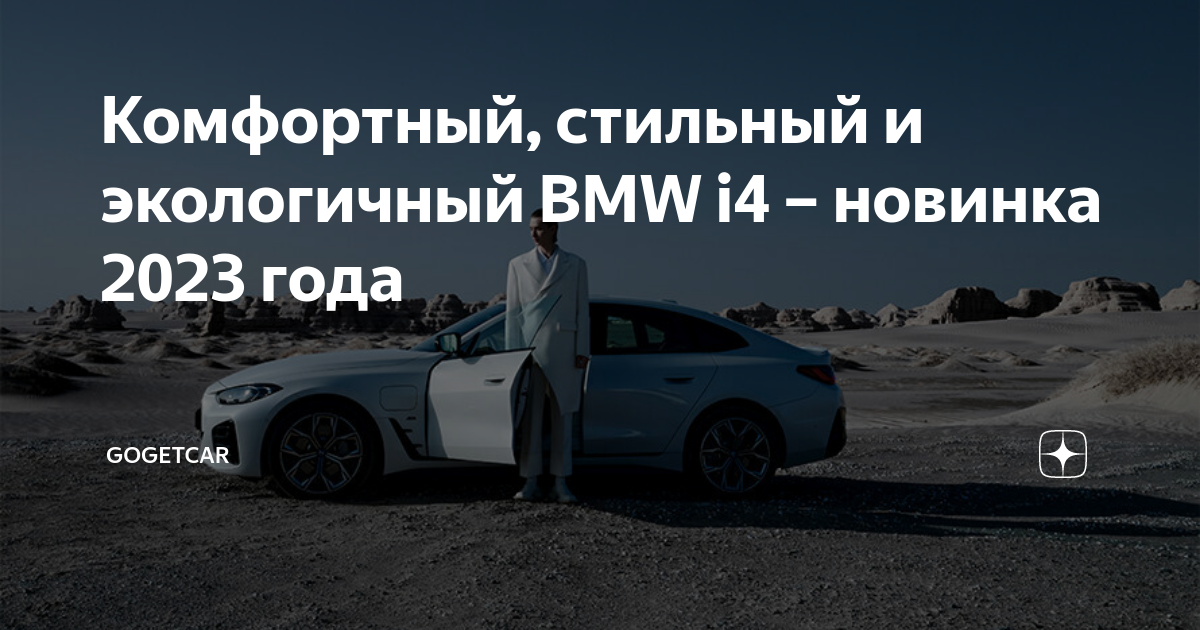 Bmw комфортный доступ что это