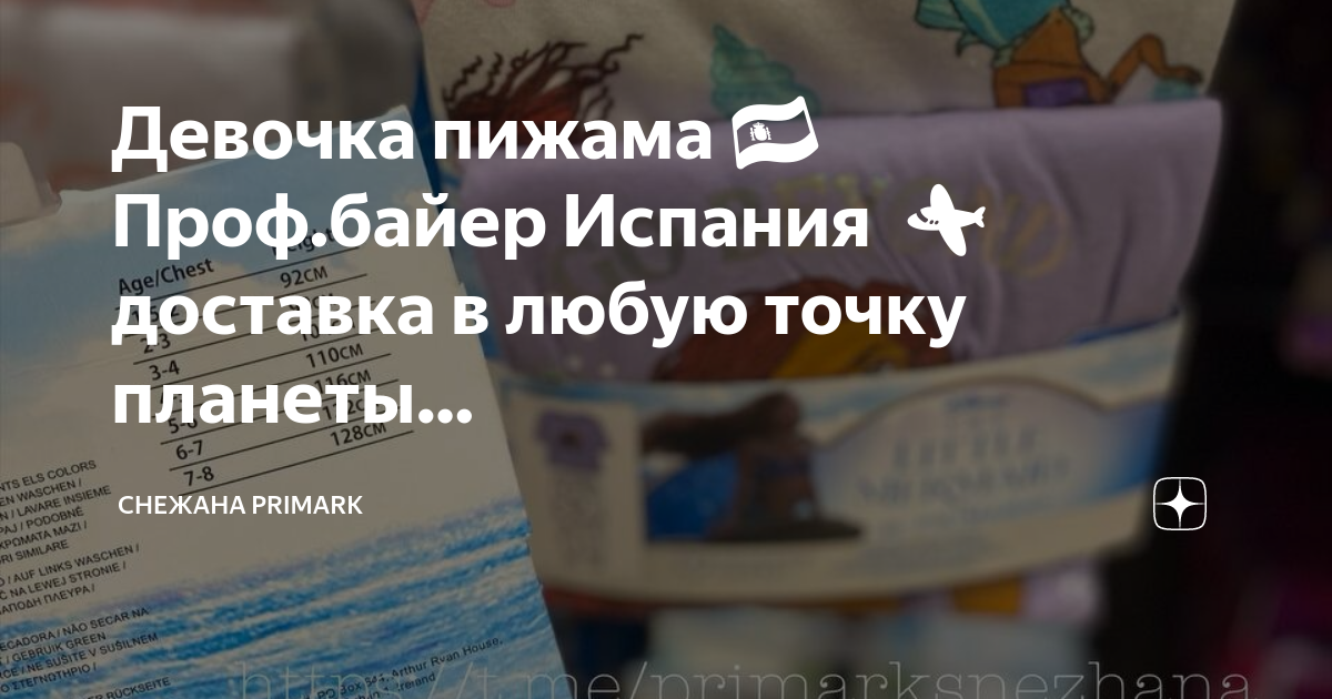Что сегодня в испании