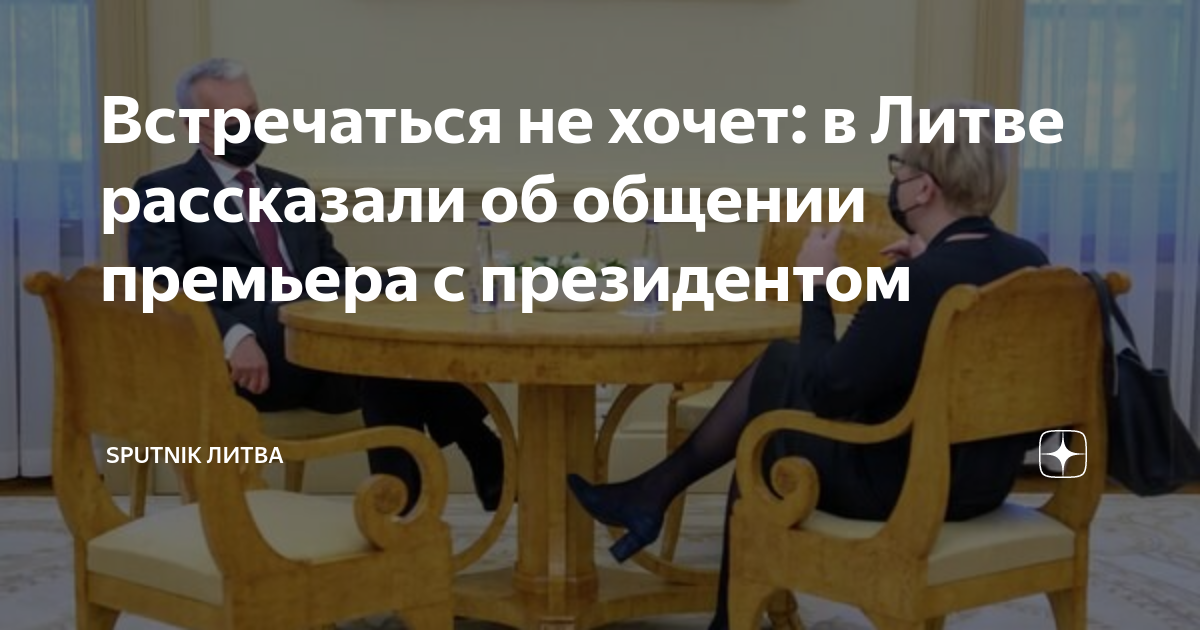 Люди в литве