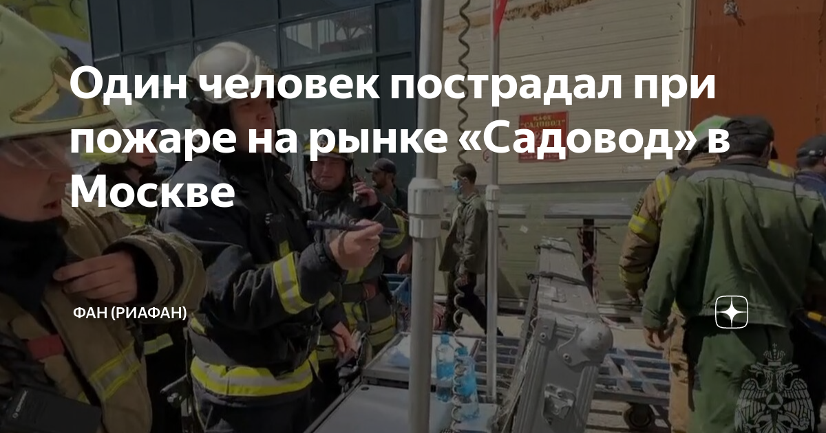 Человек в метро