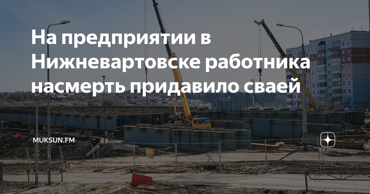 Несчастные случаи на заводе камаз