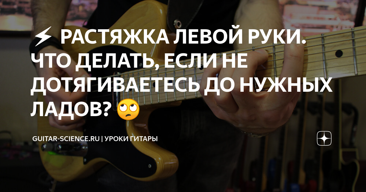 Проблемы с ладами на гитаре