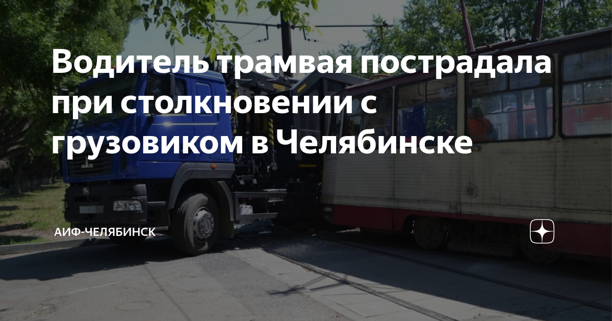 Кому водитель может передать пострадавшего при несчастном случае