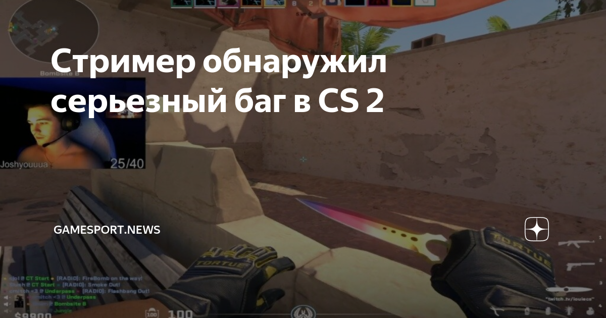 Исправление бага. Кейси стример. CS баг со скамейкой. Бета версия КС 2. Mirage cs2.