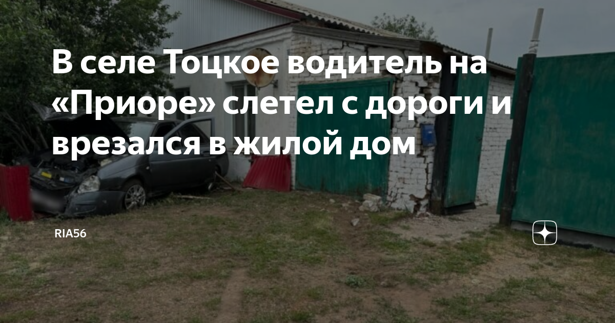 Приора слетела с трассы