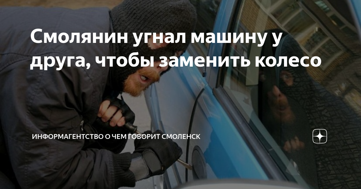 Фигурант уголовного дела