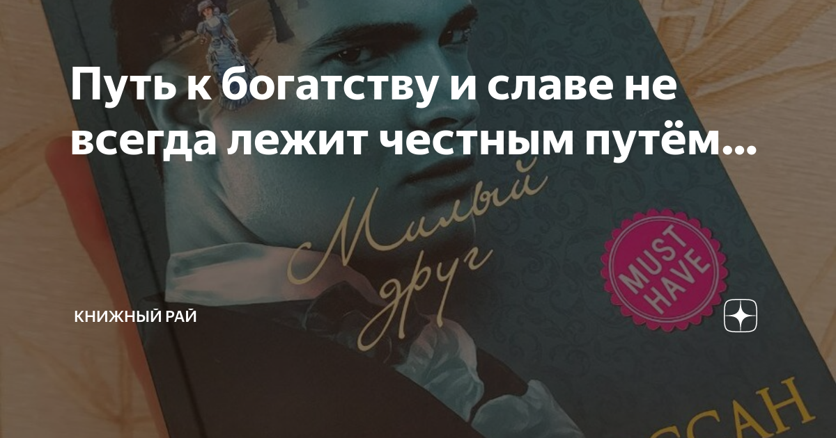 Он пришел этот добрый день