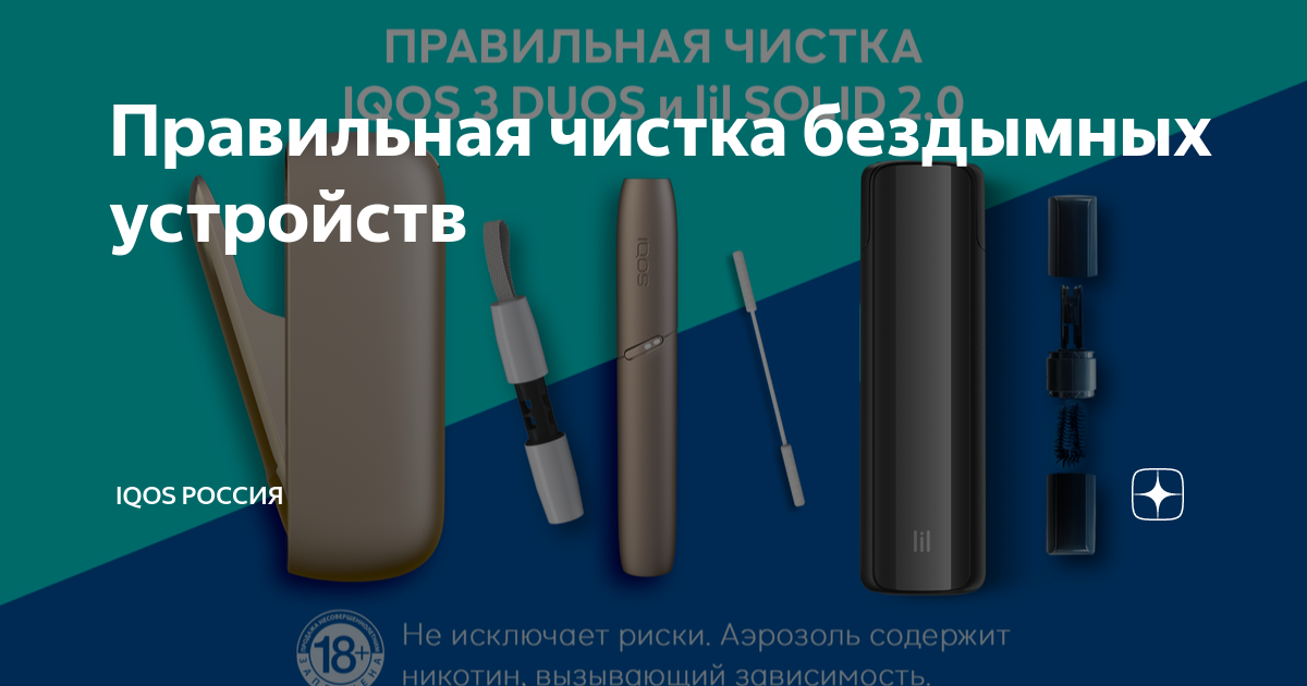 Айкос плохо тянется. Айкос сигареты стики. Айкос илума прайм. Разобрать колпачок iqos 2. Держатель айкос 3.