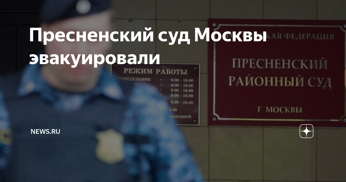 Прокуратура в москве