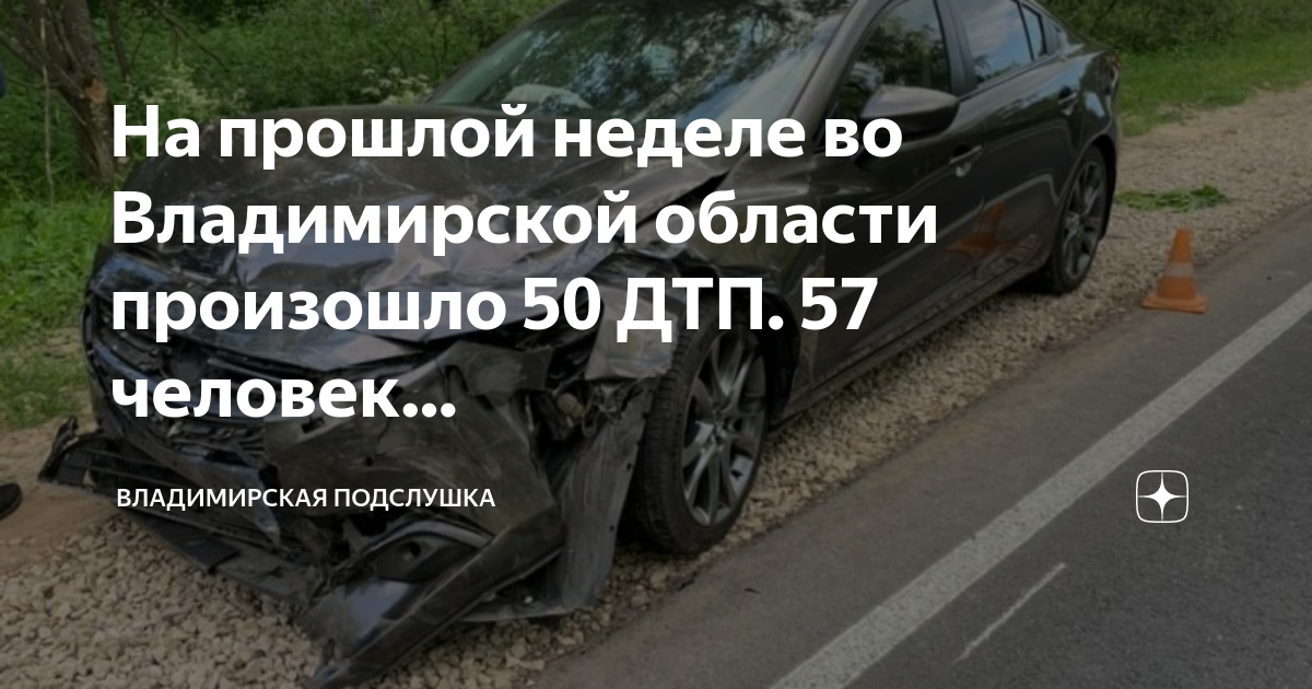 7 пострадавших в дтп