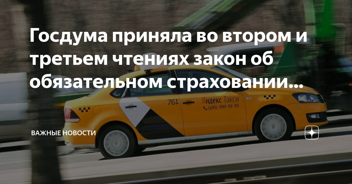 Госдума приняла в i чтении законопроект об отмене обязательного техосмотра