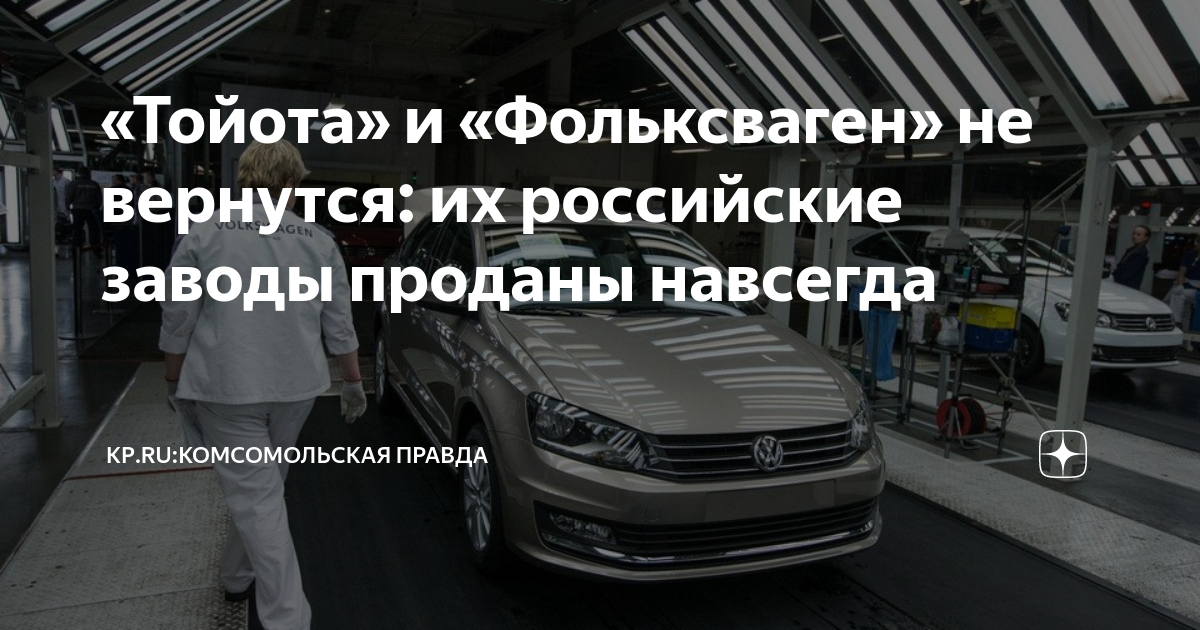 Завод тойота в санкт петербурге