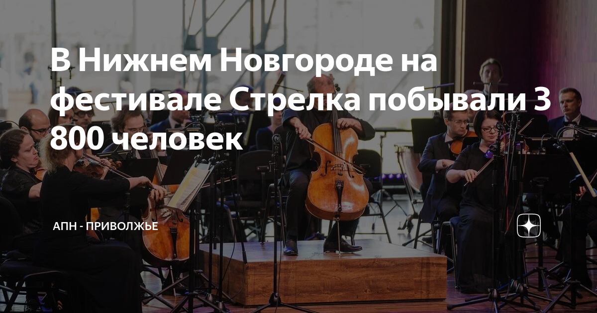 Пляж на стрелке нижний новгород