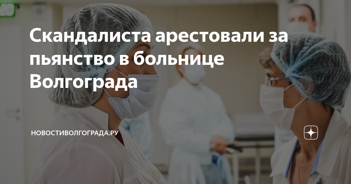 Врачей дело