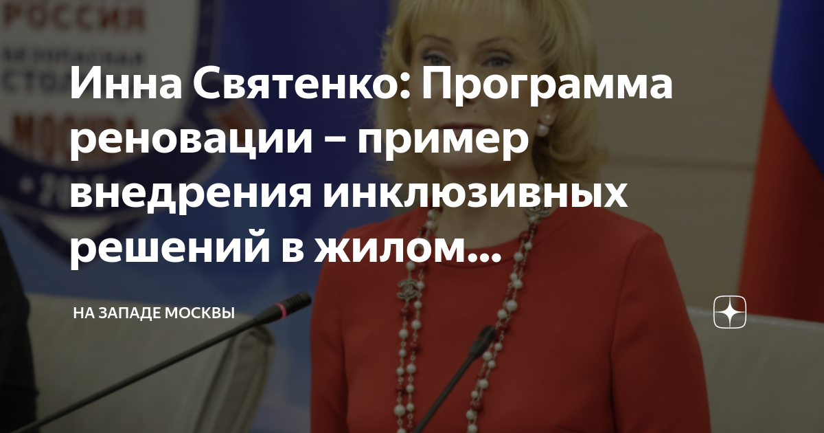 Дома реновация москва