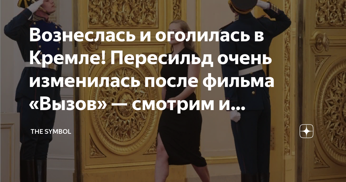 Пересильд космос награда. Пересильд в Кремле на награждении. Юлия Пересильд награждена. Юлия Пересильд в Кремле. Награждение Юлии Пересильд в Кремле.