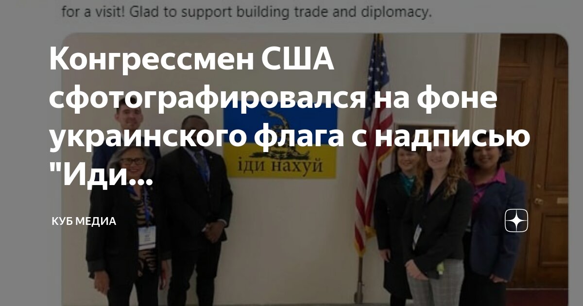 Конгрессмены сша