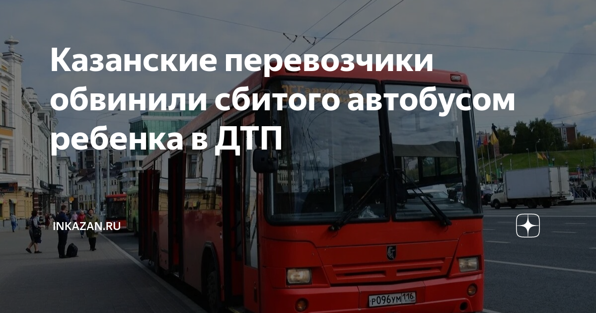 Дтп на автобусной полосе кто виноват