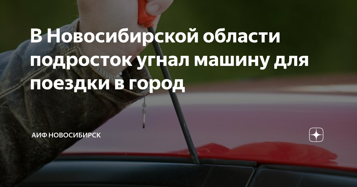 Фигурант уголовного дела
