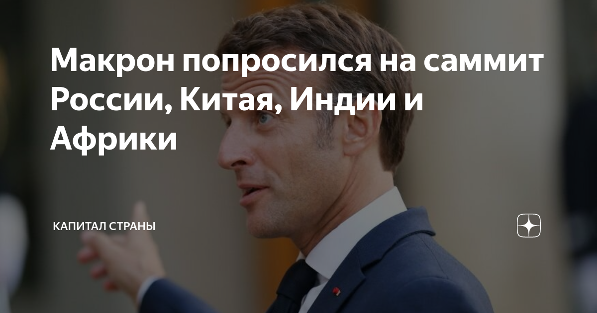 Президент франции до макрона кто был