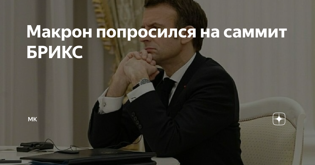 Президент франции до макрона кто был