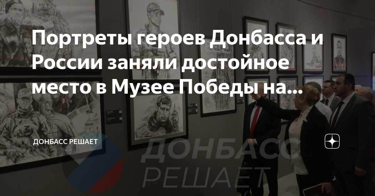 Горе донбасса
