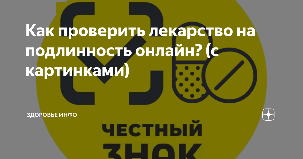 Как проверить картинку на подлинность