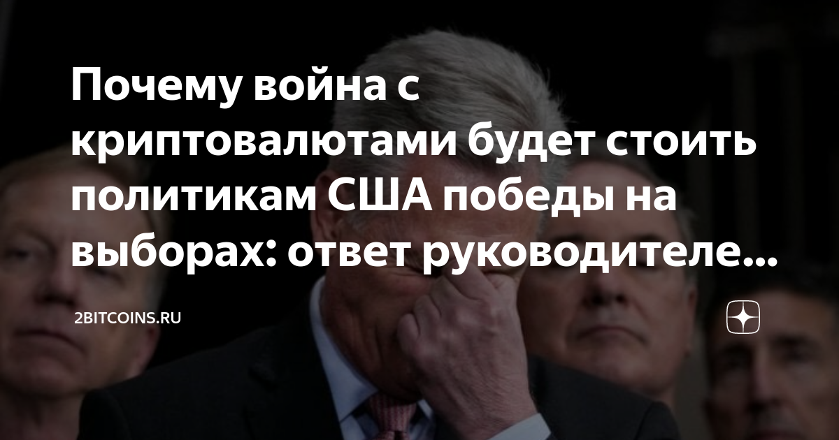 Выборы сша
