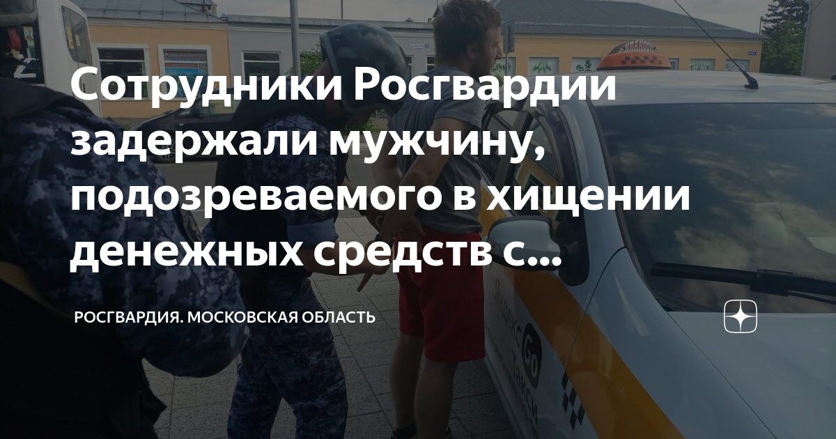 Обязанности полицейского водителя росгвардии вневедомственной охраны