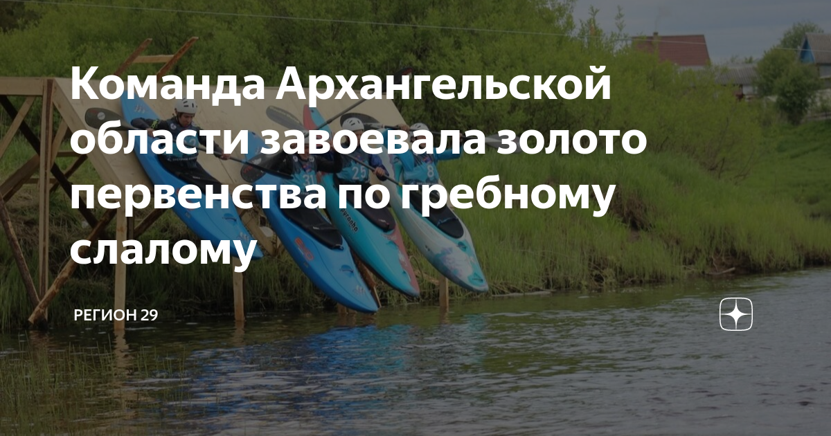 Река вежма архангельская область