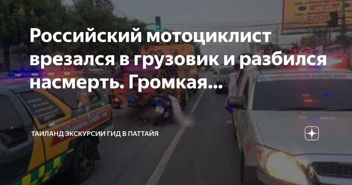 Полиция тайланда
