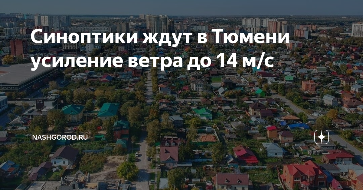 День города в тюмени