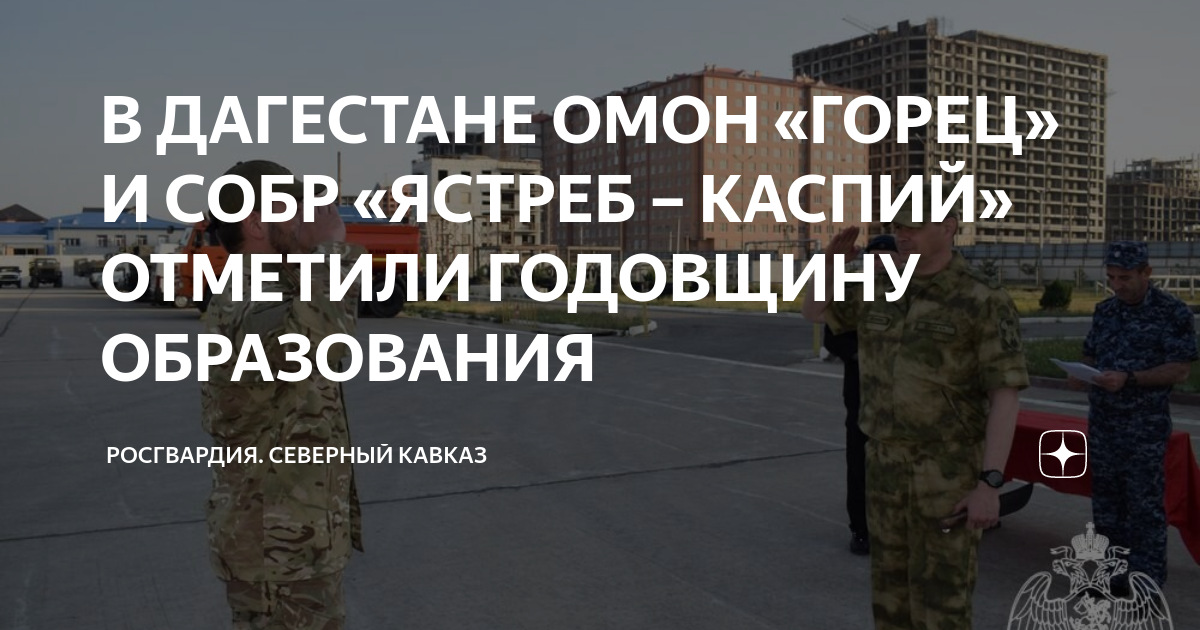 День собра