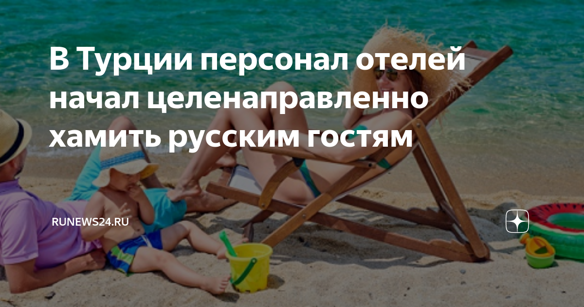 Россиянки на отдыхе