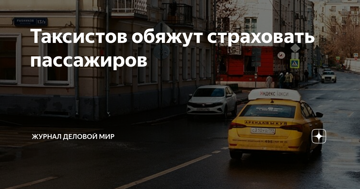 Увеличение выплаты по осаго до 2 млн рублей