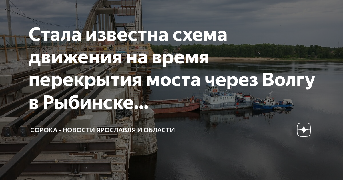 Ярославль мост через волгу
