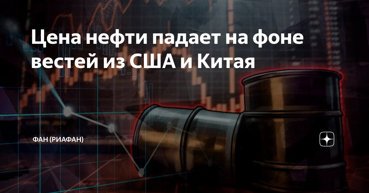 Нефть сша